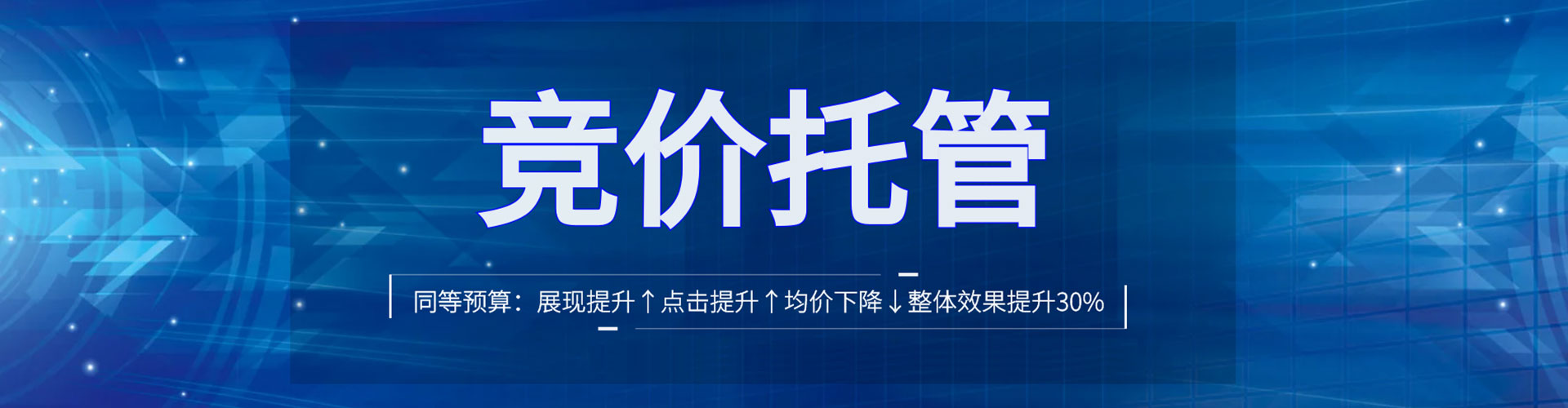 广平谷歌竞价